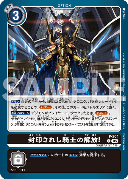Tamer Battle Pack 29
