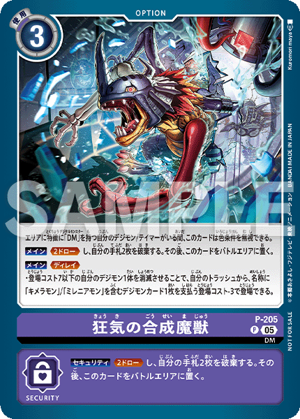 Tamer Battle Pack 29