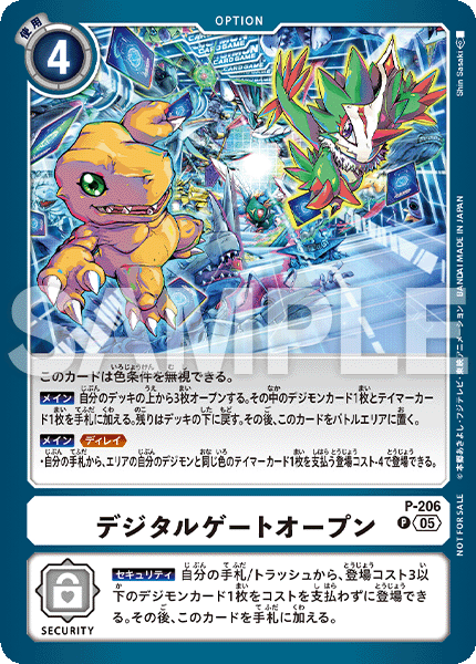 Tamer Battle Pack 29