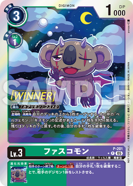 Tamer Battle Pack 29 WINNER