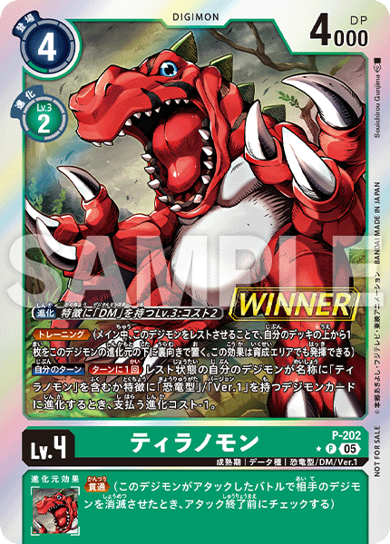 Tamer Battle Pack 29 WINNER