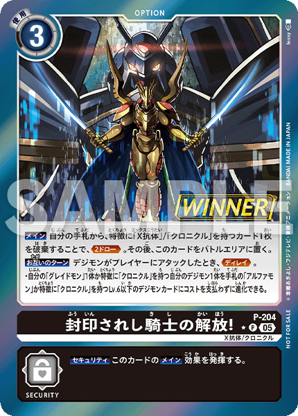 Tamer Battle Pack 29 WINNER