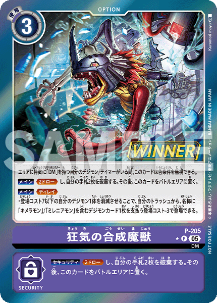 Tamer Battle Pack 29 WINNER
