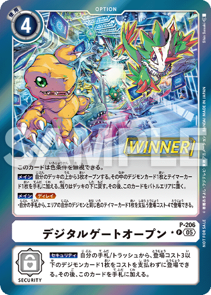 Tamer Battle Pack 29 WINNER