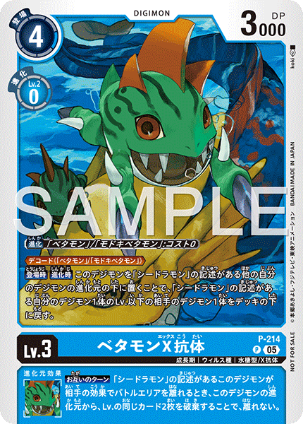 Tamer Battle Pack 30