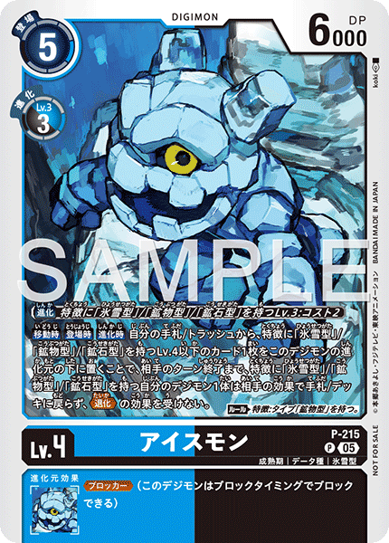 Tamer Battle Pack 30