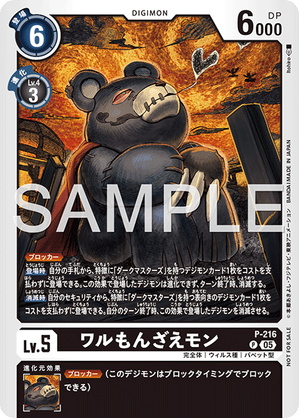 Tamer Battle Pack 30