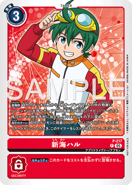 Tamer Battle Pack 30