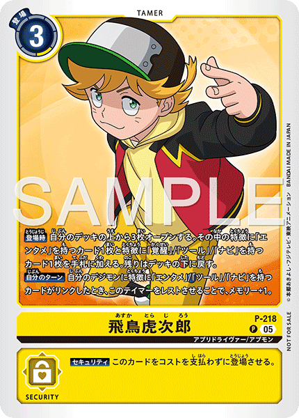 Tamer Battle Pack 30