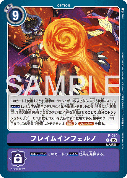 Tamer Battle Pack 30