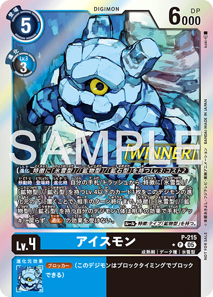 Tamer Battle Pack 30 WINNER