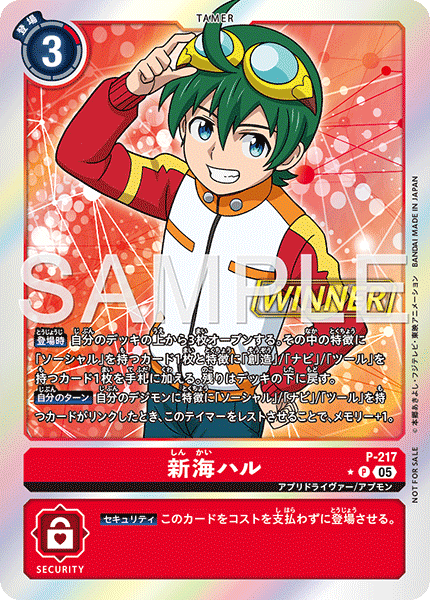 Tamer Battle Pack 30 WINNER