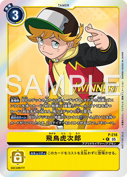 Tamer Battle Pack 30 WINNER