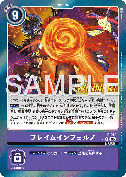 Tamer Battle Pack 30 WINNER