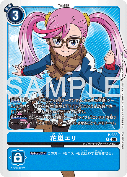 Tamer Battle Pack 31