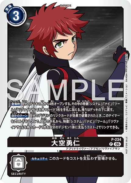 Tamer Battle Pack 31