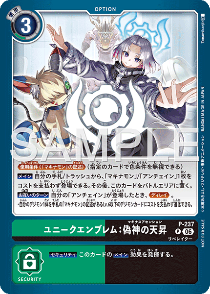 Tamer Battle Pack 31