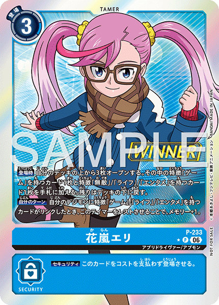 Tamer Battle Pack 31 WINNER