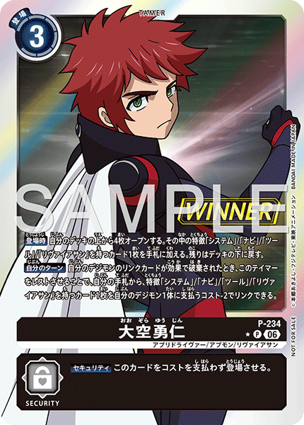 Tamer Battle Pack 31 WINNER