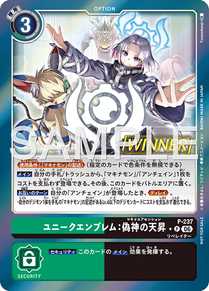 Tamer Battle Pack 31 WINNER