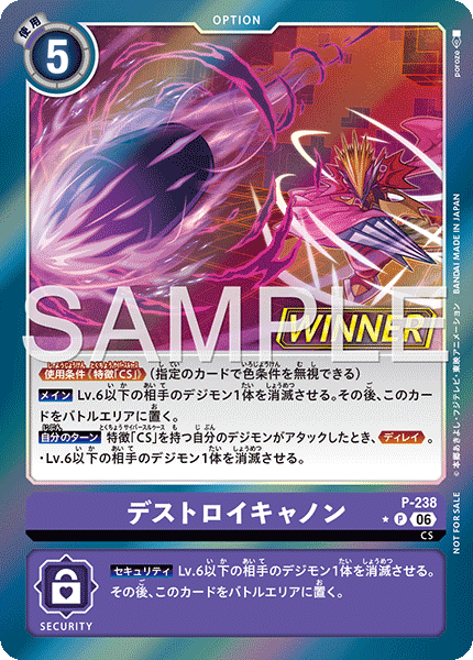 Tamer Battle Pack 31 WINNER