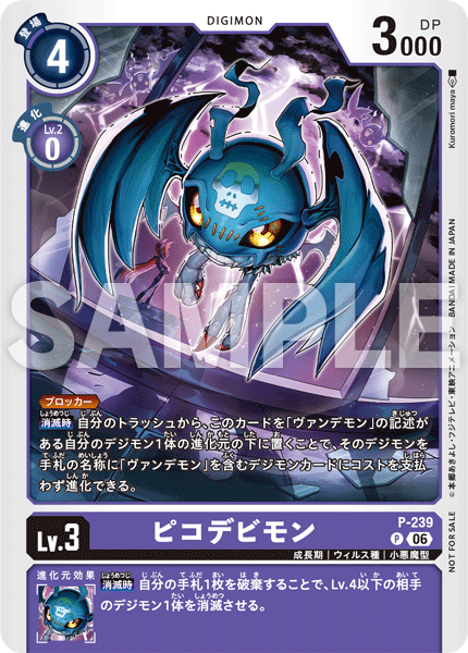 Tamer Battle Pack 32
