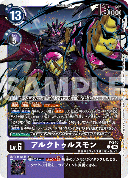 Tamer Battle Pack 32