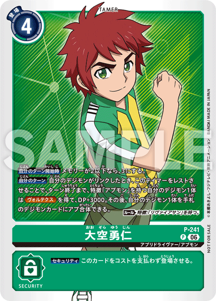 Tamer Battle Pack 32