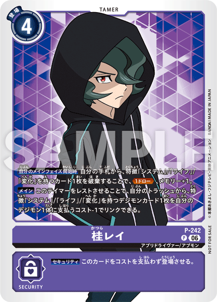Tamer Battle Pack 32