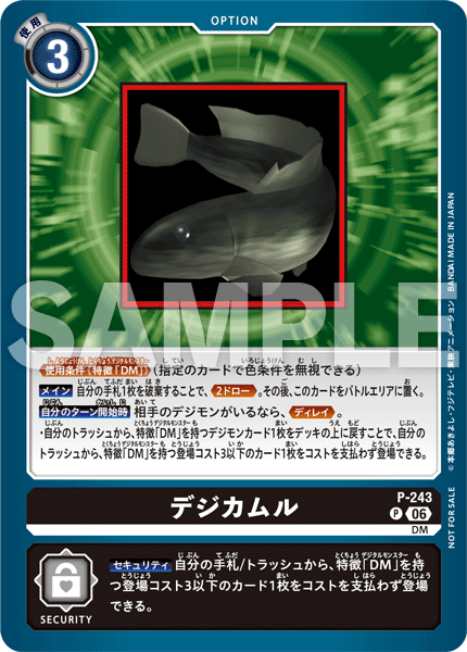 Tamer Battle Pack 32