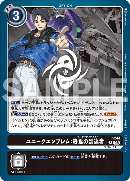 Tamer Battle Pack 32