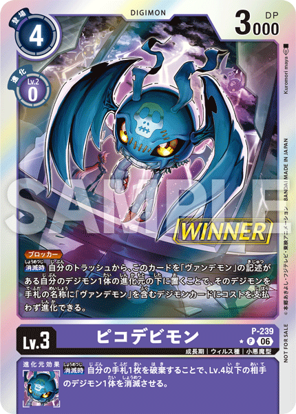 Tamer Battle Pack 32 WINNER