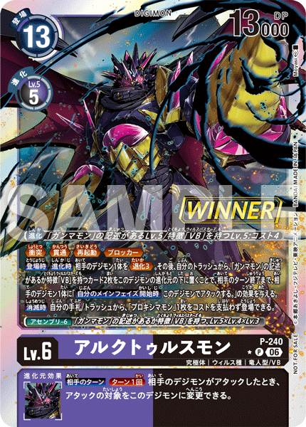 Tamer Battle Pack 32 WINNER