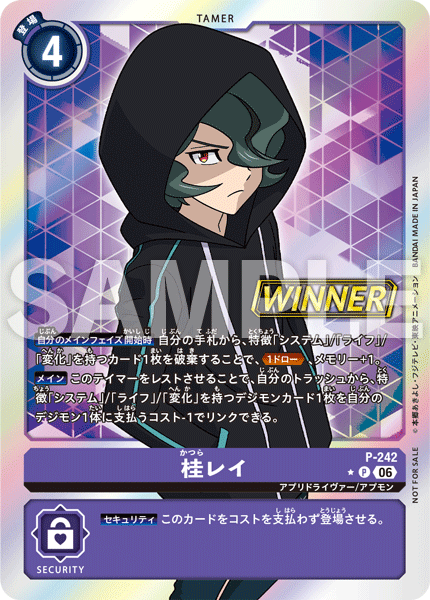 Tamer Battle Pack 32 WINNER