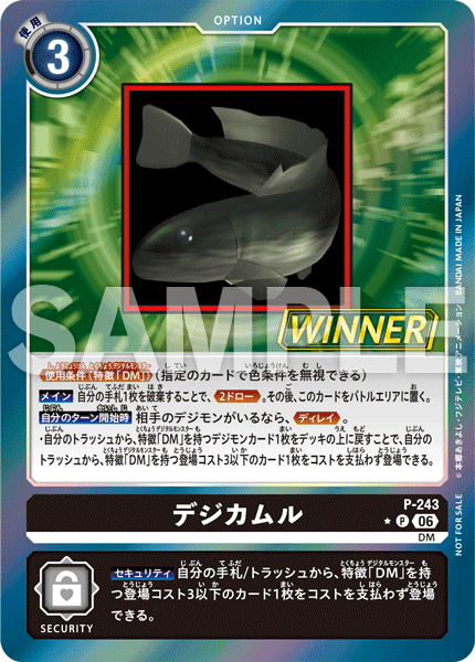 Tamer Battle Pack 32 WINNER