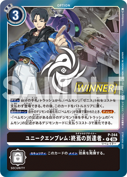 Tamer Battle Pack 32 WINNER