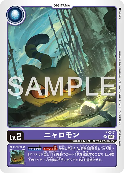 Tamer Battle Pack 33