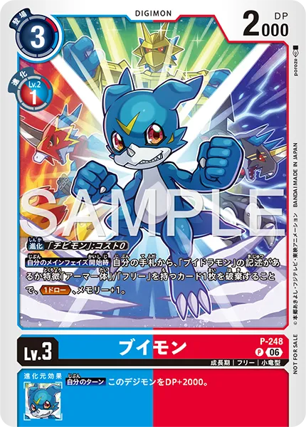 Tamer Battle Pack 33
