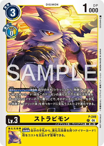 Tamer Battle Pack 33