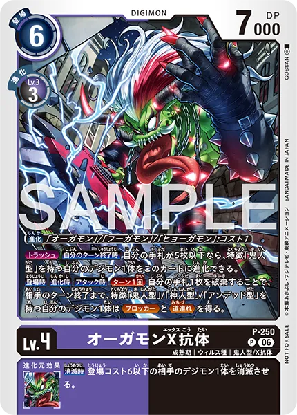 Tamer Battle Pack 33