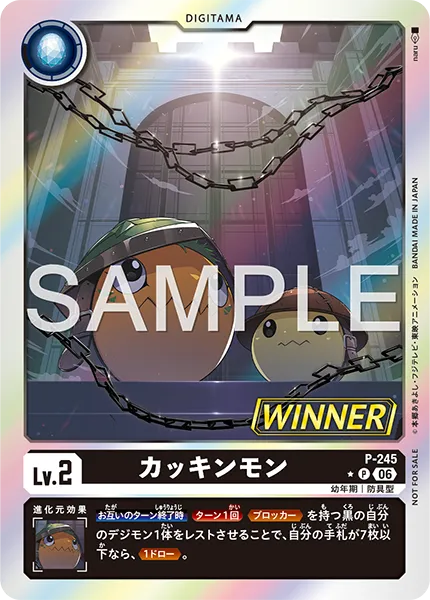 Tamer Battle Pack 33 WINNER