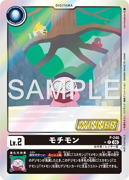 Tamer Battle Pack 33 WINNER