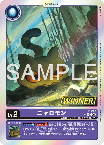 Tamer Battle Pack 33 WINNER