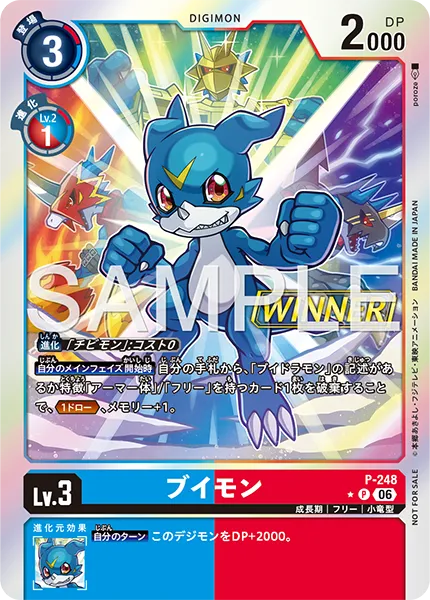 Tamer Battle Pack 33 WINNER