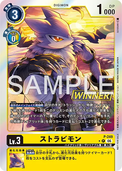Tamer Battle Pack 33 WINNER