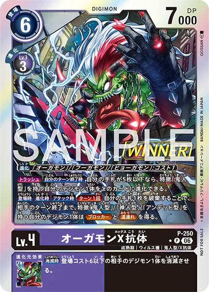 Tamer Battle Pack 33 WINNER