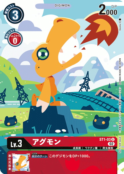 Digimon Illustration Competition Promotion Pack