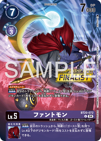 World Championship 26–27 Season 1 Big Scale Event Finalist Prize Card Set
