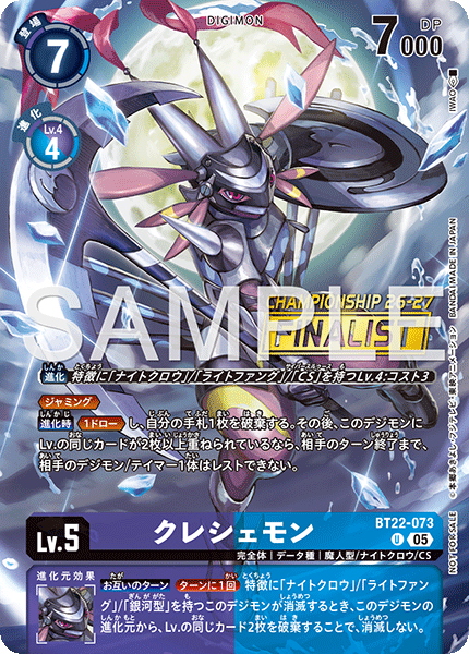 World Championship 26–27 Season 1 Big Scale Event Finalist Prize Card Set