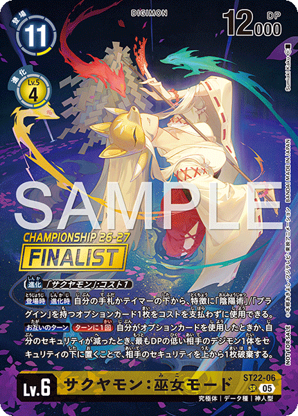 World Championship 26–27 Season 1 Big Scale Event Finalist Prize Card Set